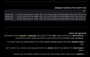 פענוח לוג על ידי מודל grok